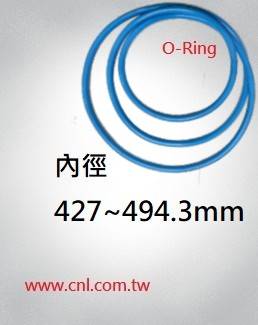 O環尺寸表  內徑427 ~ 494.3mm 