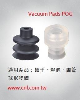 PCG三層薄型真空吸盤 適用：罐子、燈泡、圓管、球體
