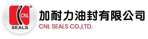 加耐力: 油封製造商