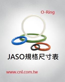 O-Ring JASO規格尺寸表