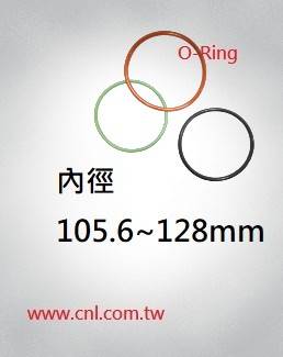 O環尺寸表<br> 內徑105.6 ~ 128mm
